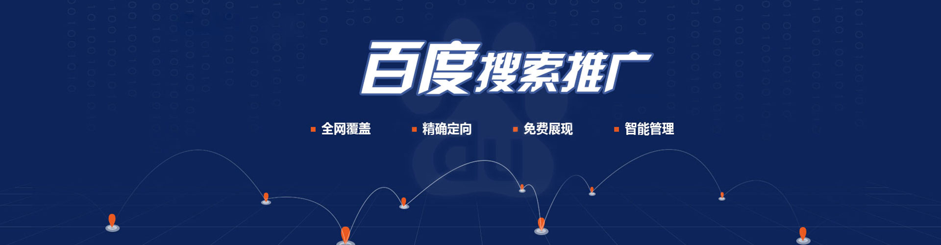 内丘信息流广告